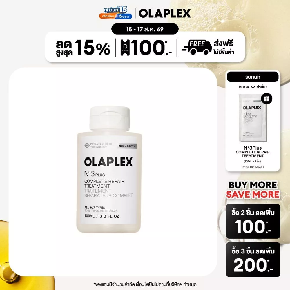 OLAPLEX N°.3PLUS COMPLETE REPAIR TREATMENT นัมเบอร์ 3 พลัส รีแพร์ ทรีตเม้นท์ 100 มิลลิลิตร