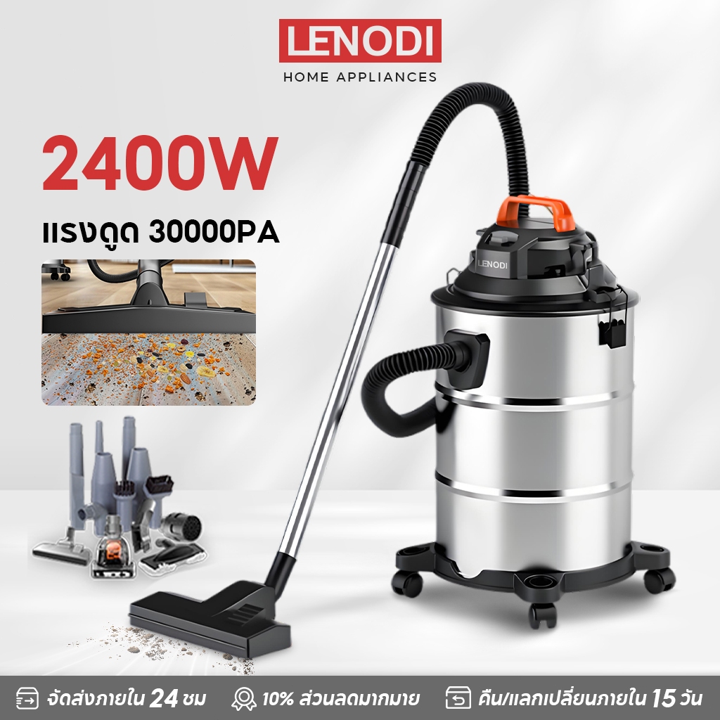 LENODI 2400W 20/35/45L เครื่องดูดฝุ่นที่มีกำลังดูดสูง เครื่องดูดสูญญากาศ ใช้ทำความสะอาดรถ เครื่องดูดฝุ่นอุตสาหกรรม