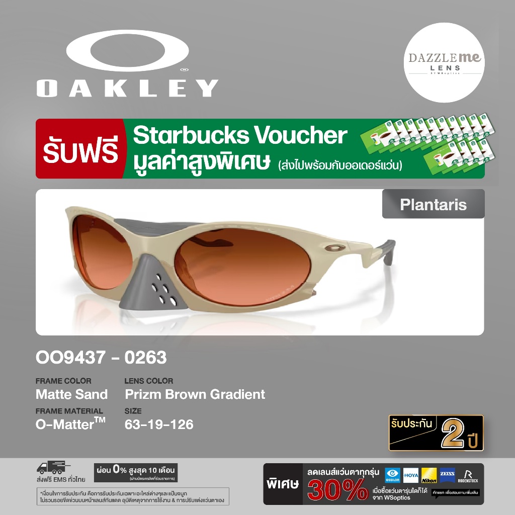 Oakley แว่นตากันแดด รุ่น OO9437