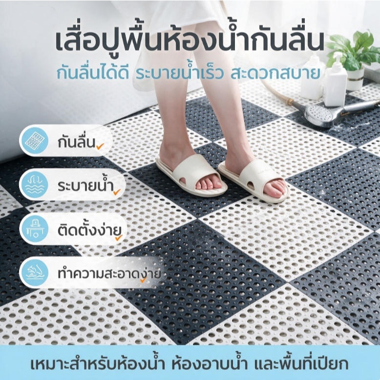 เสื่อกันลื่น 30x30 ซม. (1 แผ่น) เสื่อกันลื่นสำหรับห้องครัว, พรมปูพื้นห้องน้ำ เสื่อยางกันลื่น เสื่อยางกันลื่นสามารถเลือกส