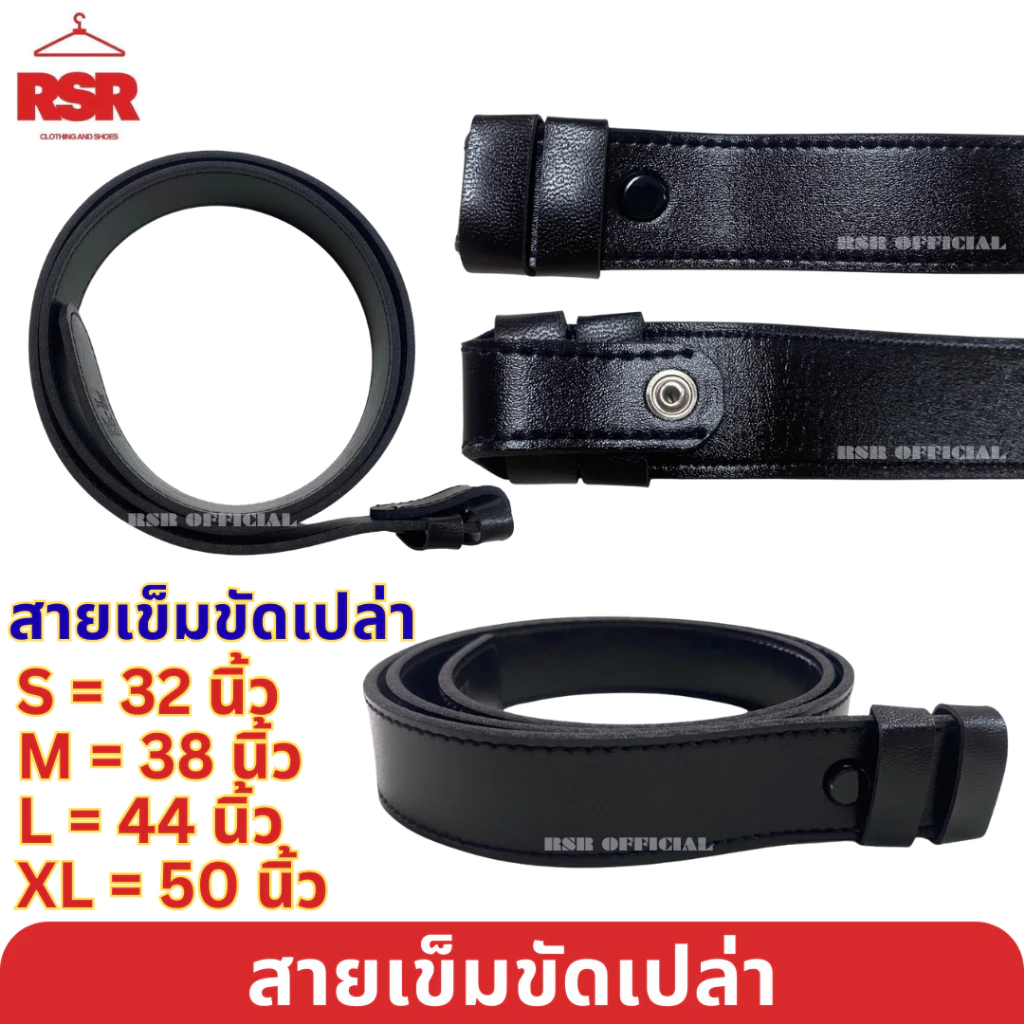 สายเข็มขัดเปล่า รุ่น FA13 สีดำ สำหรับ เนตรนารี ยุวกาชาด อย่างดี สายนิ่มใส่สบาย