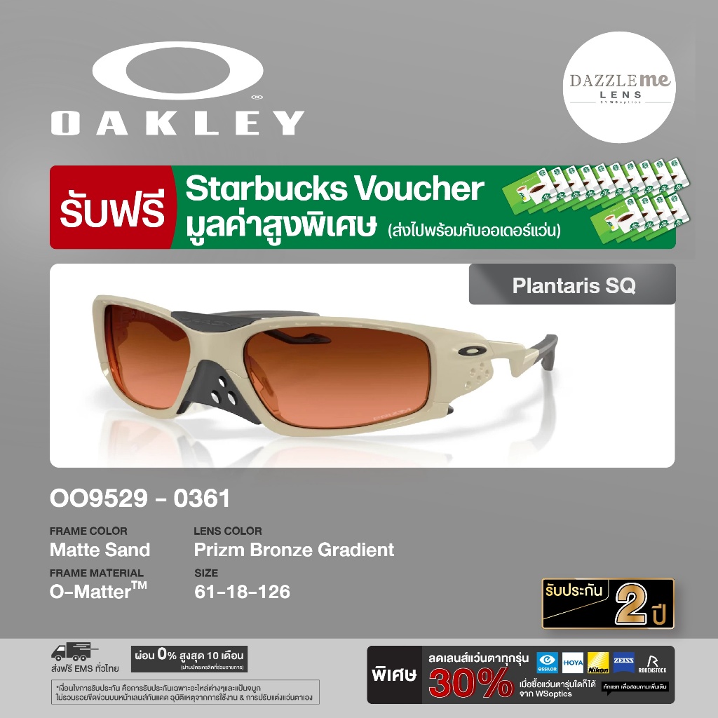 Oakley  แว่นตากันแดด รุ่น OO9529