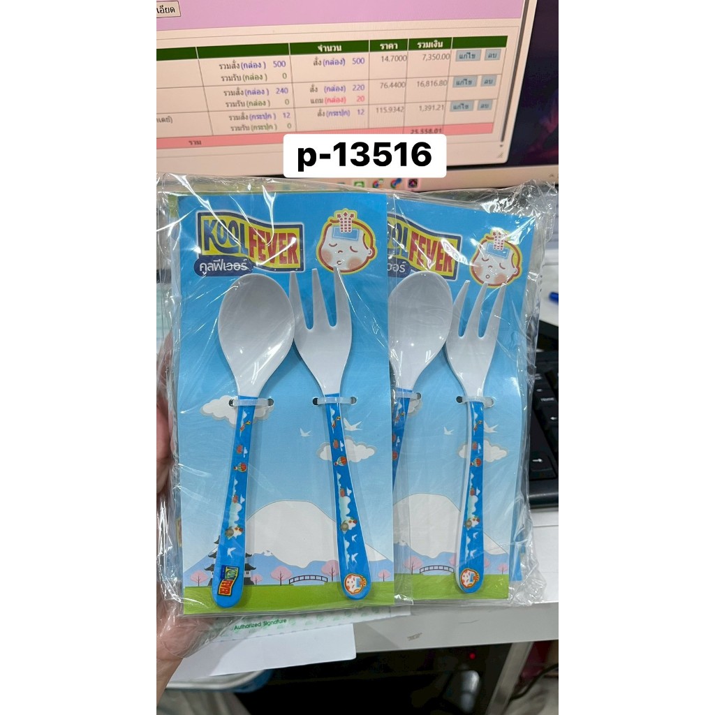 ไว้สำหรับแถม KOOLFEVER ช้อนส้อมเมลามินสำหรับเด็ก