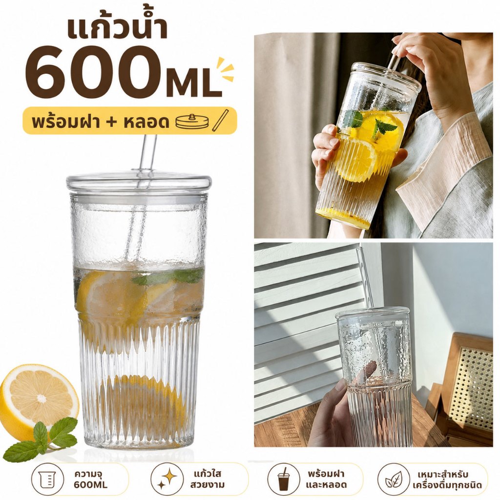 แก้วน้ำ แก้วเกาหลี 600ml แก้วมัทฉะ แก้วกาแฟ ฝาพลาสติก แก้วน้ำแข็ง แถมหลอดแก้ว แก้วคาเฟ่ แก้วน้ำแข็ง