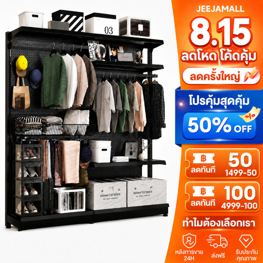 JJM ราวแขวนเสื้อ Pegboard ชั้นวางของเหล็กอเนกประสงค์ จัดวางได้ตามต้องการ ประหยัดพื้นที่ กันสนิม แข็งแรง
