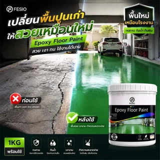 ShieldPro สีทาพื้นปูน 1kg สีเหลืองเงาเด่นชัด สูตรสะท้อนแสง ทาเส้นความปลอดภัย ช่องจอดรถ ยึดเกาะแน่น แถมฟรีอุปกรณ์