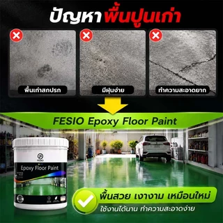 ShieldPro สีทาพื้นปูน 1kg สีเหลืองเงาเด่นชัด สูตรสะท้อนแสง ทาเส้นความปลอดภัย ช่องจอดรถ ยึดเกาะแน่น แถมฟรีอุปกรณ์