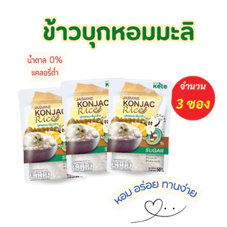 ข้าวบุกหอมมะลิ หอม อร่อย เหมือนข้าวจริง 1 กิโลกรัม