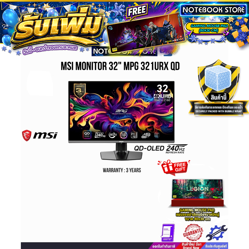 MSI MPG 321URX QD-OLED จอเกมมิ่ง