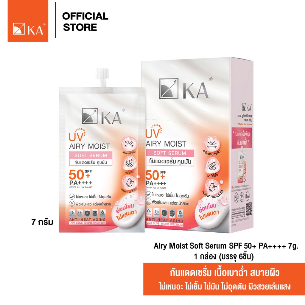 [New Arrival] KA UV Airy Moist Soft Serum SPF 50+ PA++++ 7g.