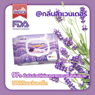 [ยกลัง5] Softry Baby Wipes ทิชชู่เปียก ทำความสะอาดสำหรับเด็ก ออร์แกนิค ทิชชูเปียก ห่อใหญ่ 50/80/100 แผ่น