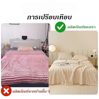ผ้าห่มขนกระต่าย ผ้าห่มสักหลาด นุ่มพิเศษ / ผ้าห่มคลุมไหล่ เตียงเดี่ยว / ควีน / คิง ผ้าห่มอเนกประสงค์ ผ้าห่มกองนม