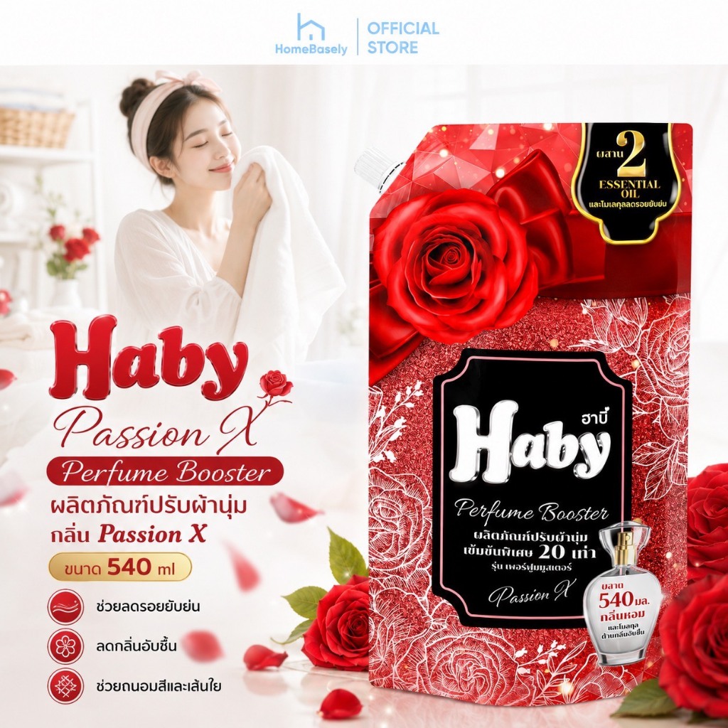 [540 ml.] Haby ผลิตภัณฑ์ปรับผ้านุ่ม กลิ่น PassionX สูตรเข้มข้นพิเศษ 20 เท่า ลดรอยยับย่นและกลิ่นอับชื้นถนอมสีและเส้นใย