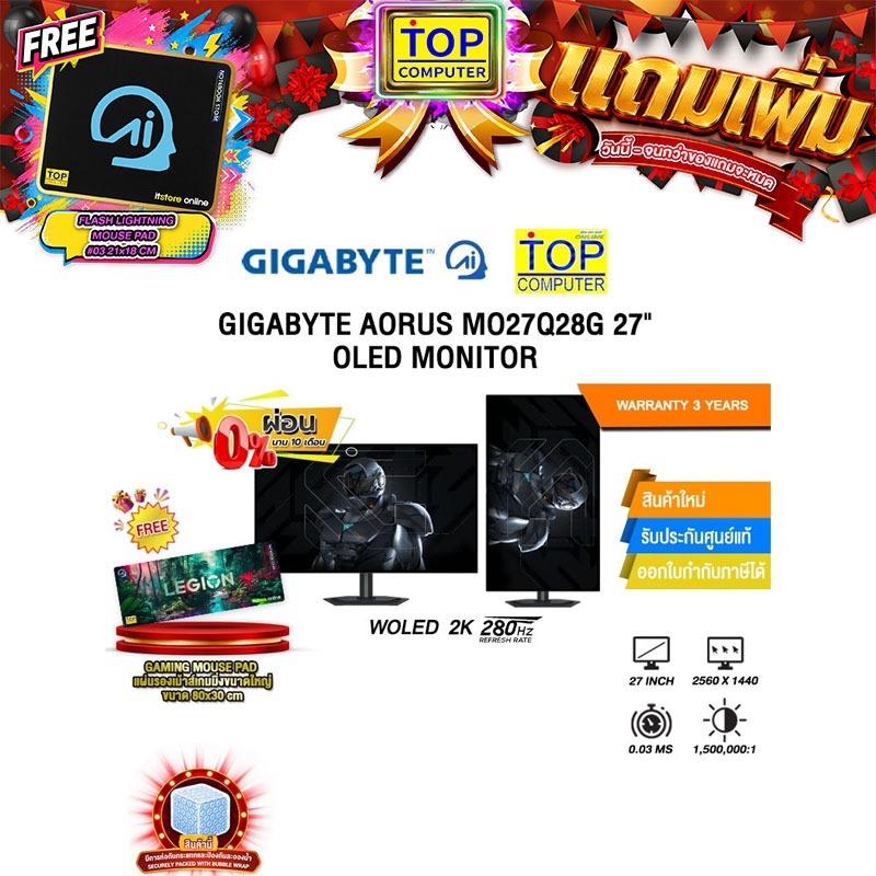[ผ่อน 0% 10 ด.]GIGABYTE AORUS MO27Q28G 27" WOLED MONITOR (WOLED 2K 280Hz)/ประกัน 3 Years