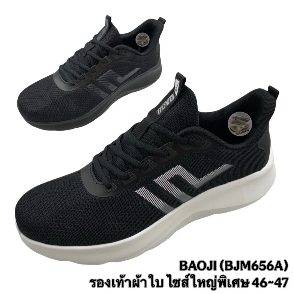 รองเท้าผ้าใบผู้ชาย BAOJI (BJM656A) ไซส์ใหญ่พิเศษ 46-47
