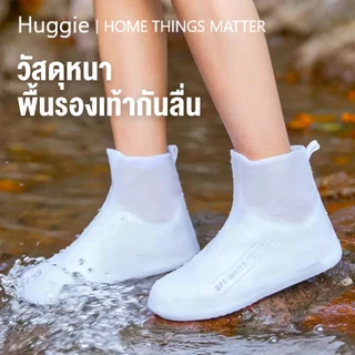Huggie ถุงคลุมรองเท้า ถุงคลุมรองเท้ากันน้ำ ทำให้หนาขึ้น PVC รุ่นโปร่งใส ป้องกันการลื่นไถลที่ด้านล่าง