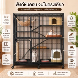 กรงสัตว์เลี้ยง กรงแมว 2-4ชั้น Pet Cage กรงแมวขนาดใหญ่ กรงกระต่าย กรงแมวอพาร์ทเม้นท์ กรงแมวขนาดใหญ่