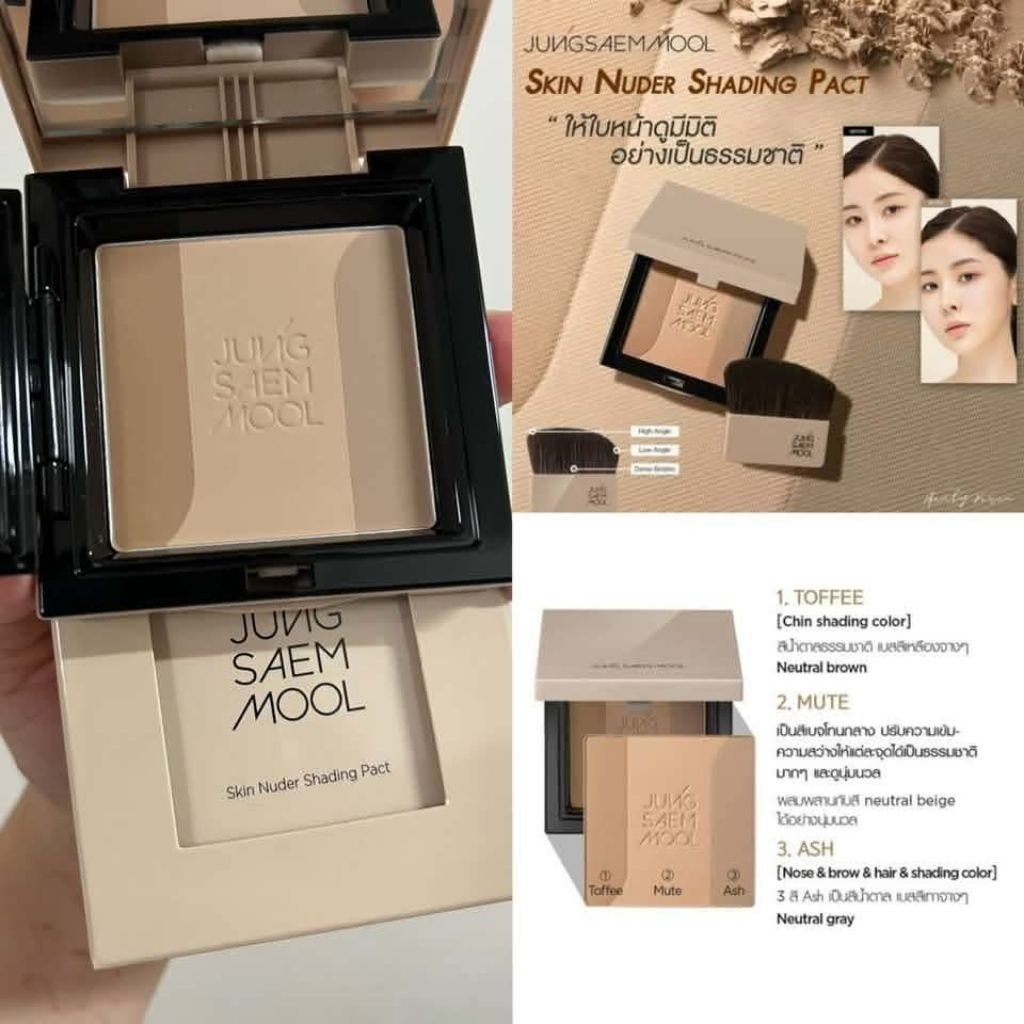 CLEARANCE SALE | ( Exp 2026.11 ) JUNGSAEMMOOL Skin Nuder Shading pact ขนาด 10g ** กรุณาเช็ควันหมดอายุก่อนกดสั่งซื้อ**