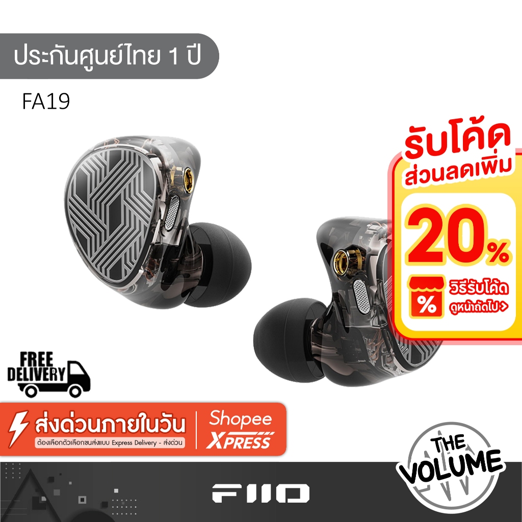 FiiO FA19 หูฟังอินเอียร์ 10 Driver Knowles BA รองรับ Hi-Res