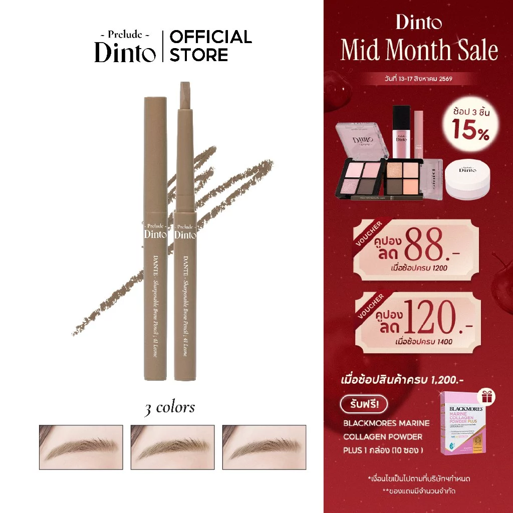 Prelude Dinto : Dante Sharpenable Brow Pencil ดินสอเขียนคิ้ว (0.8 g.)[Official Store]