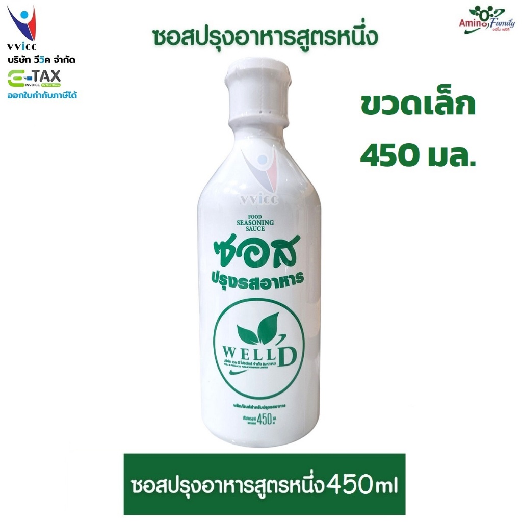 ซอสสูตร 1 ขวดเล็ก 450 มล. (Food Seasoning Sauce มีผงไก่)