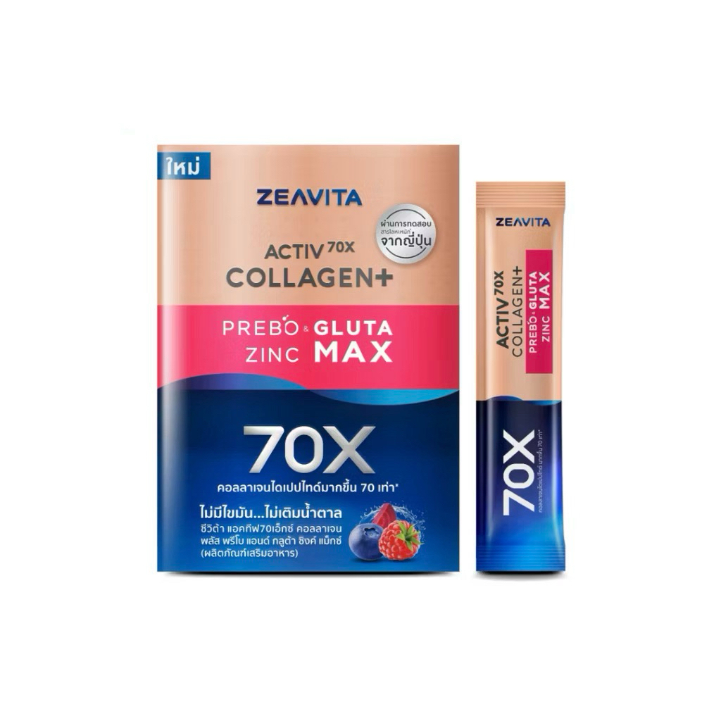 [แบ่งขาย] *หมดอายุ 25/06/2026* Zeavita Activ70X Collagen+ PREBO & GLUTA + ZINC MAX ซีวิต้า แอคทีฟ 70