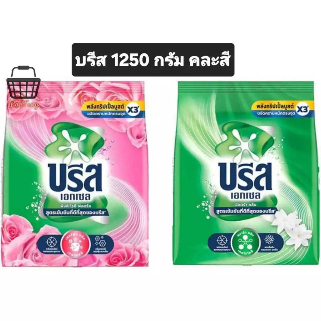 บรีสเอ็กเซลผง ขนาด 1250 กรัม ซื้อ1แถม1