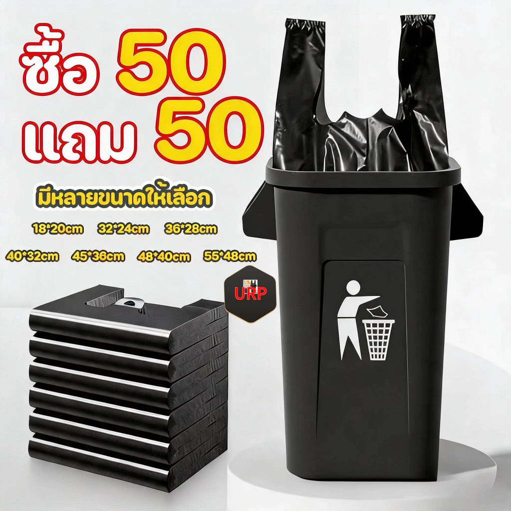 【สามารถแขวนผนังได้ รุ่นทั่วไป ถุงสีดำ】50 ชิ้น ถุงขยะ มีหูหิ้ว 40 x46 cm HDPE คุณภาพ ไม่รั่วไม่ขาด trash ถุงดำ