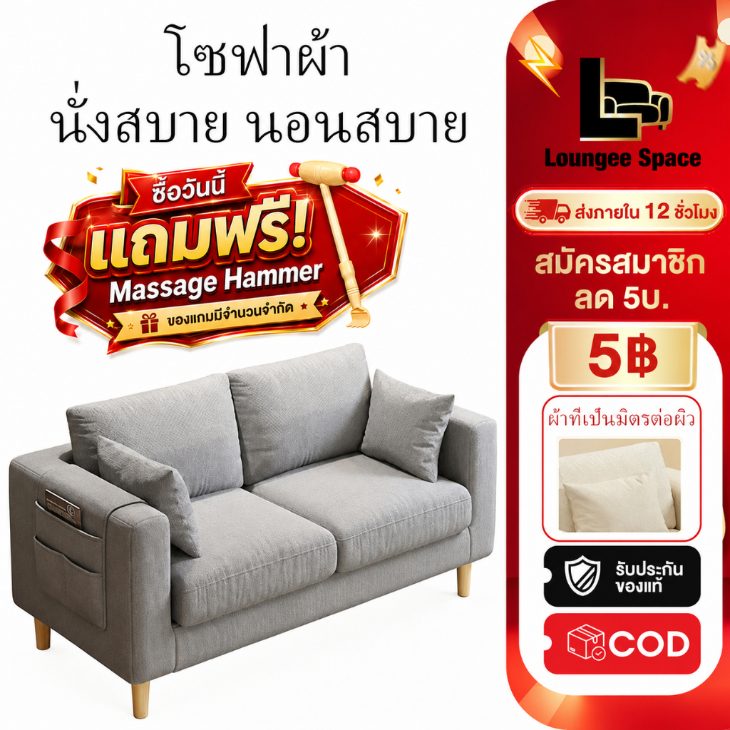 LS โซฟาผ้า สไตล์นอร์ดิก มาพร้อมหมอนอิงเข้าชุด 2 ใบ ห้องนั่งเล่น ห้องนอน โซฟาสำหรับอพาร์ทเมนต์ขนาดเล็ก 1/2/3คน
