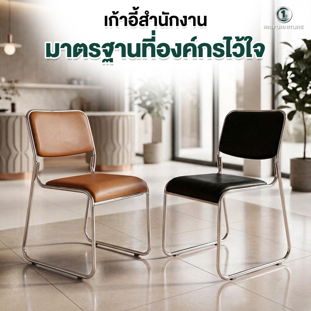 Disfurniture เก้าอี้สำนักงาน  รุ่น C-ADAM เก้าอี้ทำงาน เบาะหนัง PU ดีไซน์เรียบง่าย