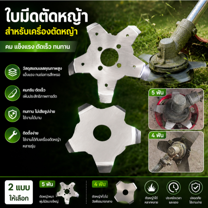 ใบมีดตัดหญ้า 1 ชิ้น อะไหล่เครื่องตัดหญ้า อุปกรณ์เสริมเครื่องตัดหญ้าไฟฟ้า
