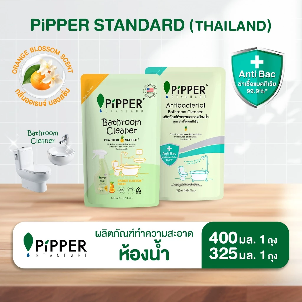 พิพเพอร์ น้ำยาห้องน้ำจากธรรมชาติ กลิ่นออเร้นจ์ บลอสซั่ม 400 มล. และ สูตรแอนตี้แบคทีเรีย ขนาด 325 มล. แพคคู่