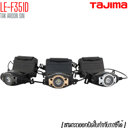 ไฟฉายคาดศีรษะ พร้อมสายรัดหมวกนิรภัย ทาจิม่า TAJIMA LE-F351D แบบใช้แบตเตอรี่ ความสว่าง 15-350 ลูเมน
