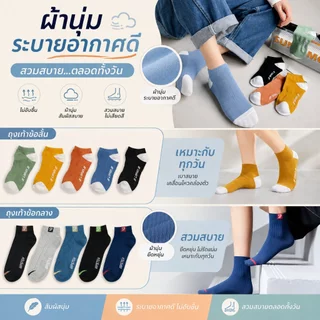 ถุงเท้ากีฬา ถุงเท้าแฟชั่น นุ่มสบาย ระบายอากาศ 2 สไตล์ ขนาดเดียวกัน ใส่ได้ทุกโอกาส