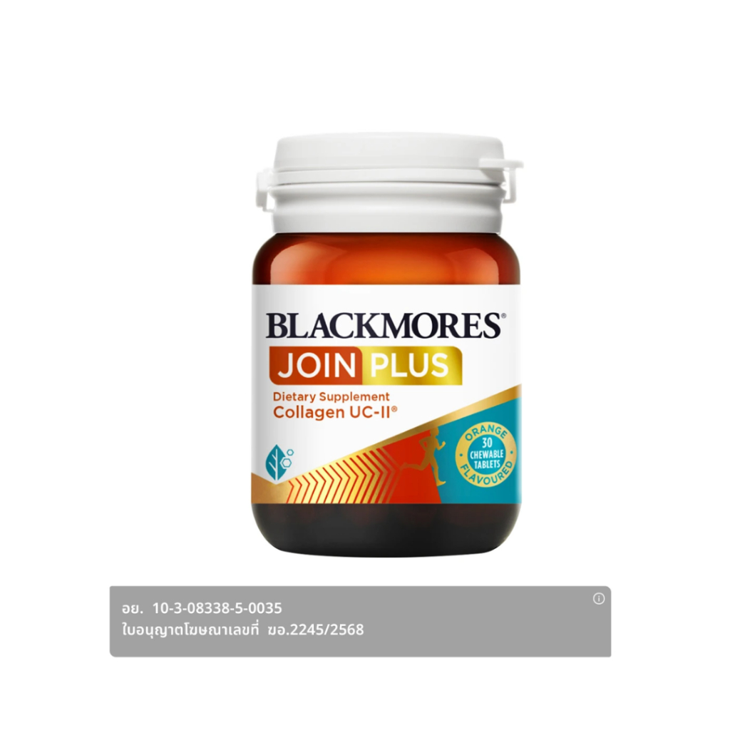 Blackmores Join Plus Collagen UC-ll บำรุงและป้องกันภาวะข้อเสื่อม และลดอาการปวด ตึง
