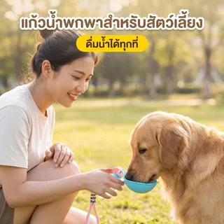 🐶🐱แก้วน้ำพกพาสำหรับสุนัข พับได้ ใส่กระเป๋าสะดวก ขวดน้ำเดินทางสำหรับสัตว์เลี้ยง ใช้งานง่าย พกติดตัวทุกที่