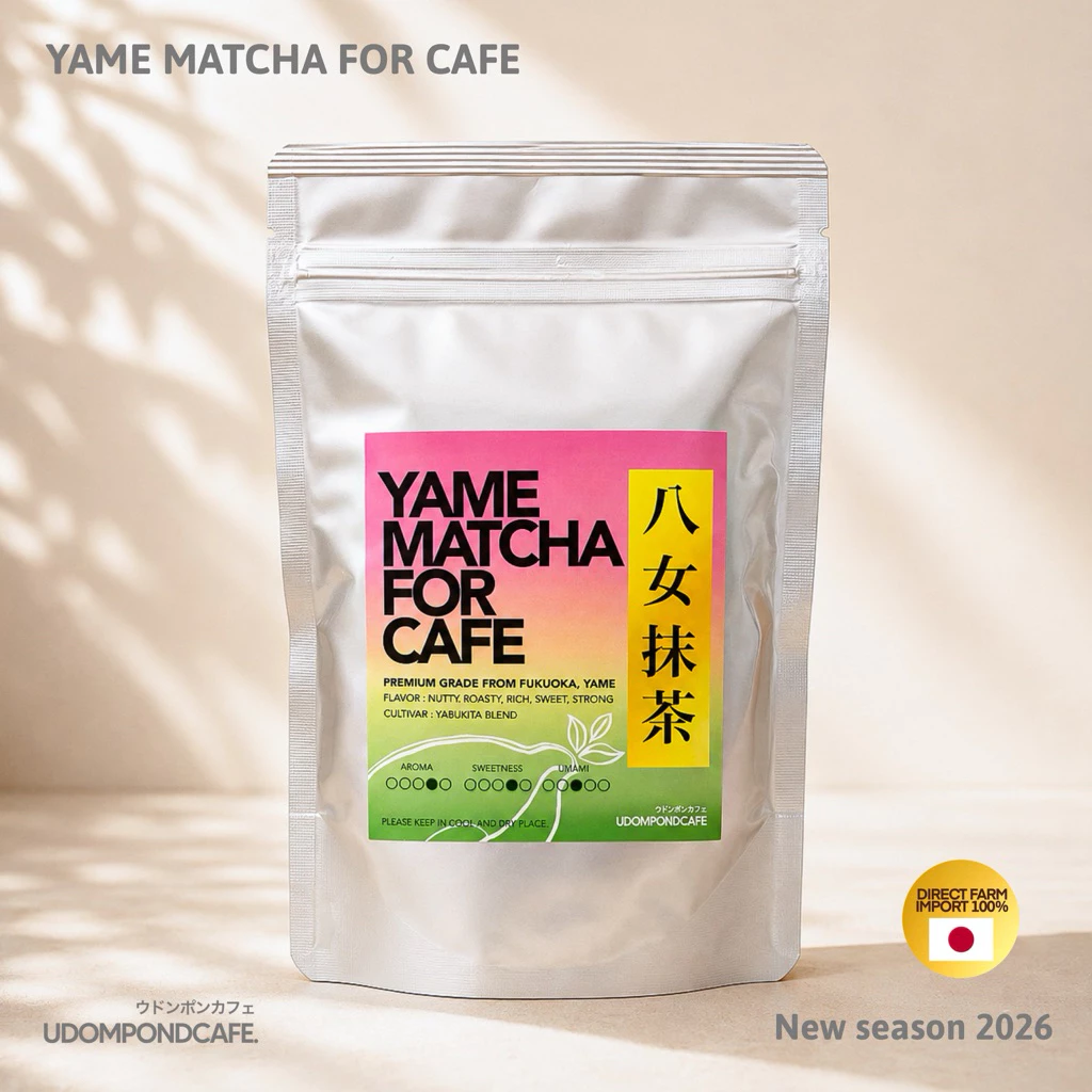 ยาเมะมัทฉะ โทนถั่ว หอม เข้ม ไม่เหม็นเขียว YAME MATCHA FOR CAFE(八女抹茶) First harvest