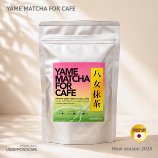 ยาเมะมัทฉะ โทนถั่ว หอม เข้ม ไม่เหม็นเขียว YAME MATCHA FOR CAFE(八女抹茶) First harvest