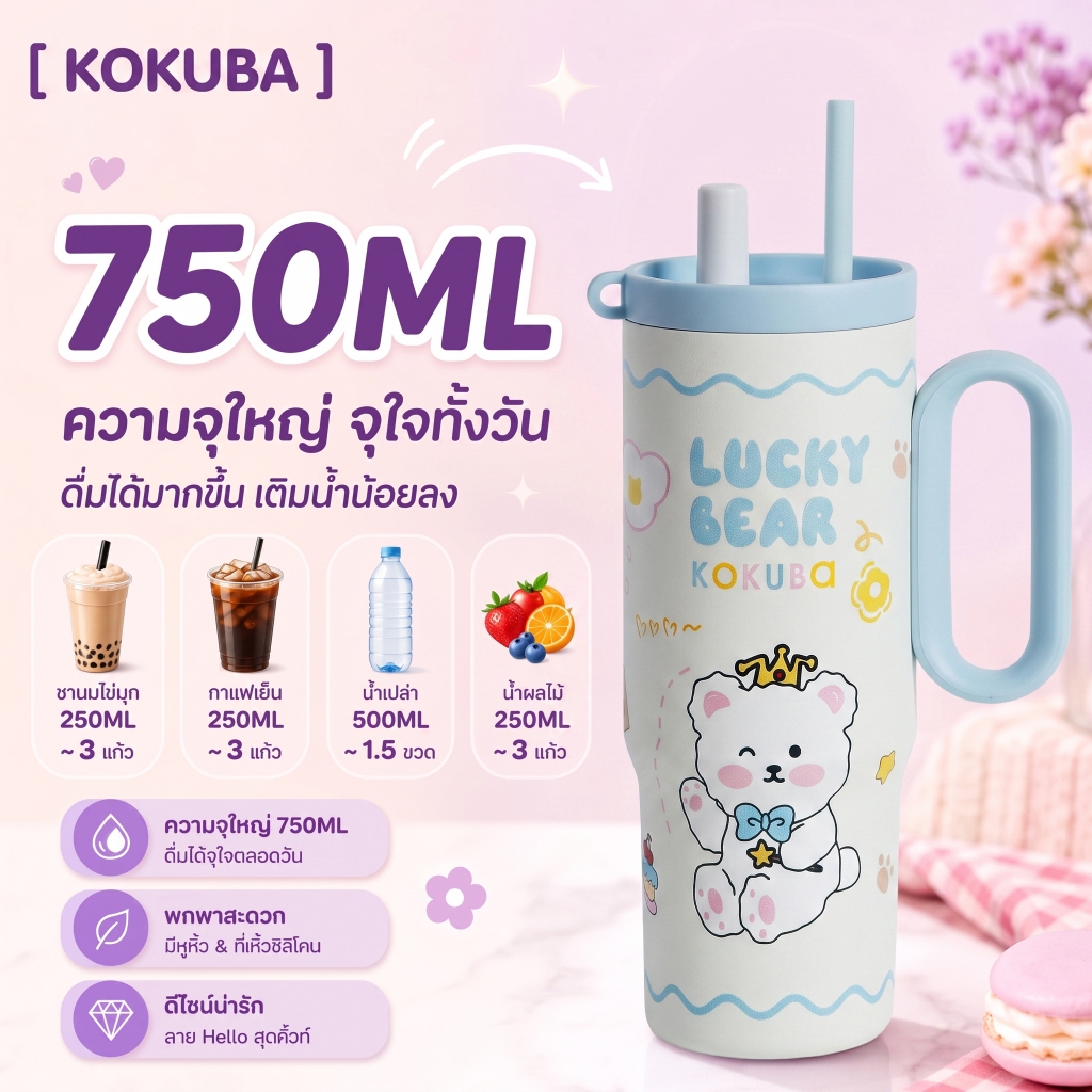 KOKUBA（25oz/750ml）แก้วกาแฟสแตนเลสซับเซรามิกพร้อมฝาปิดกระติกน้ําสูญญากาศแก้วน้ําร้อนและเย็น