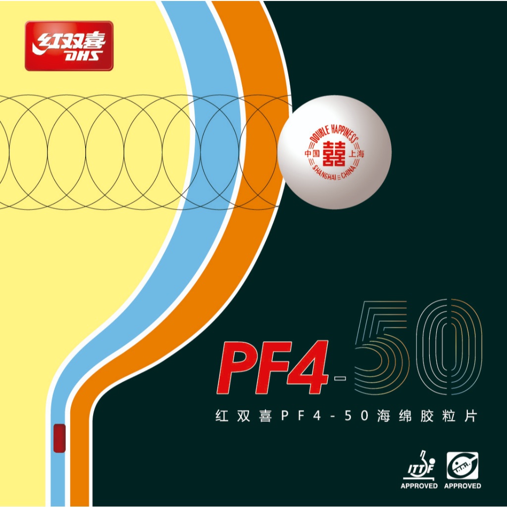 ยางปิงปอง DHS PF4-50 ยางจีนหน้ายางเหนียวน้ำหนักเบา