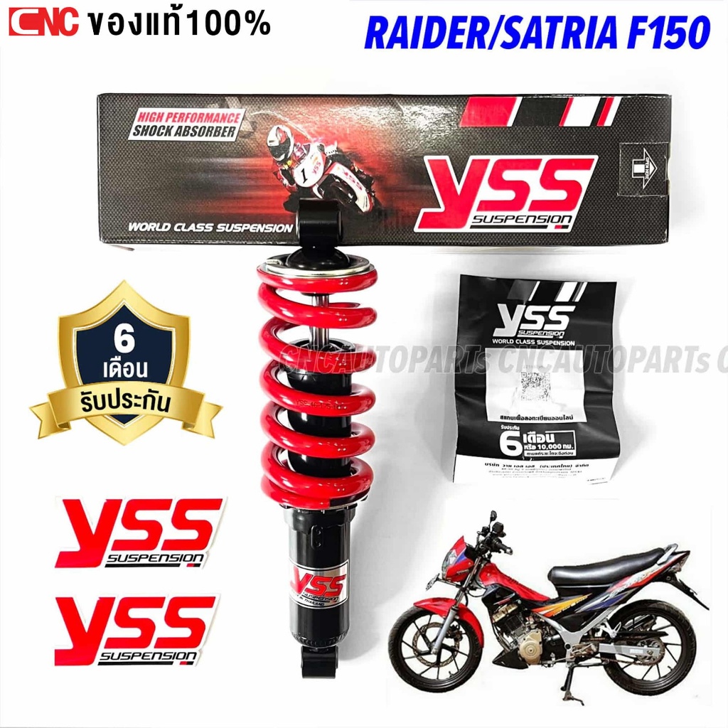 (รับประกัน6เดือน) YSS โช๊คหลังแต่ง SUZUKI RAIDER150, SATRIA F150 สูง285มิล รหัส MD302-285-01-85