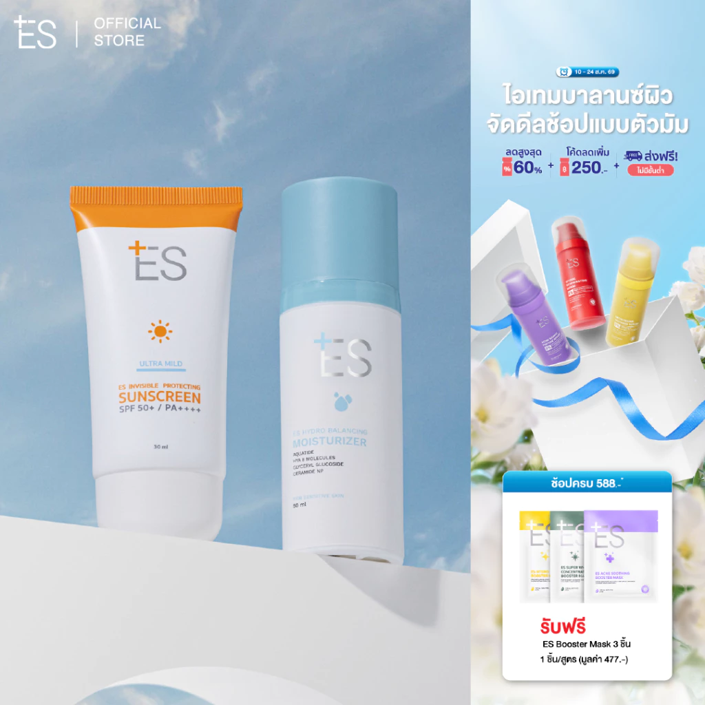 [เซต2ชิ้น][ขายดี] ES Rebalance Set เซตชุ่มชื้น อวบอิ่ม ปกป้องผิวเต็มรูปแบบ (Moisturizer+Sunscreen)