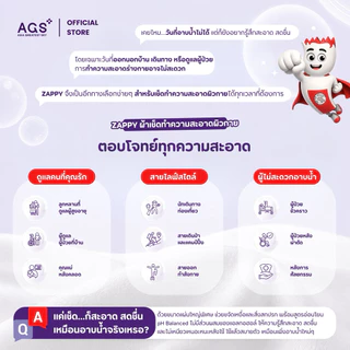ผ้าเช็ดทำความสะอาดตัวสำหรับผู้ใหญ่ (Adult Body Wipes) อ่อนโยนต่อผิว ลดการสะสมแบคทีเรีย กลิ่นหอมสดชื่น (40แผ่น/แพ็ค)