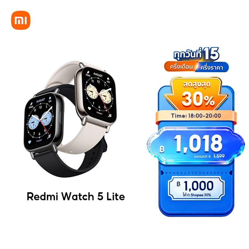 [NEW] Xiaomi Redmi Watch 5 Lite สมาร์ทวอทช์ ตรวจวัดอัตราการเ