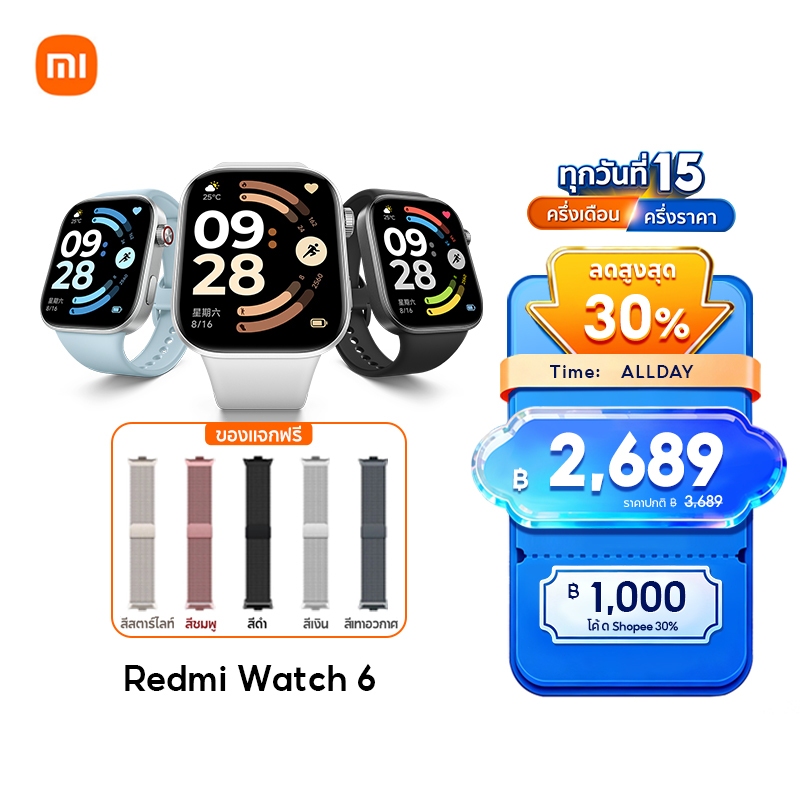 [HOT] Xiaomi Redmi Watch 6/Watch 5 AMOLED 60Hz โทรผ่าน Bluet