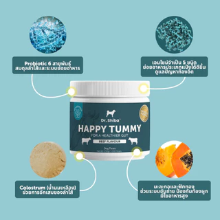 Dr. Shiba Happy Tummy - Dog treats ขนมสุนัข (ทางเดินอาหาร, ลำไส้) รสเนื้อ/เป็ด/แซลมอน 250 กรัม