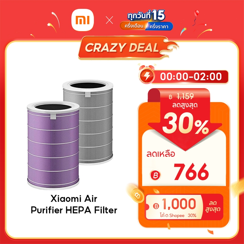 Xiaomi Mi Mijia Air Purifier HEPA Filter เครื่องฟอกอากาศ 3C / Pro / 3h / 2S / 2h ไส้กรองอากาศ