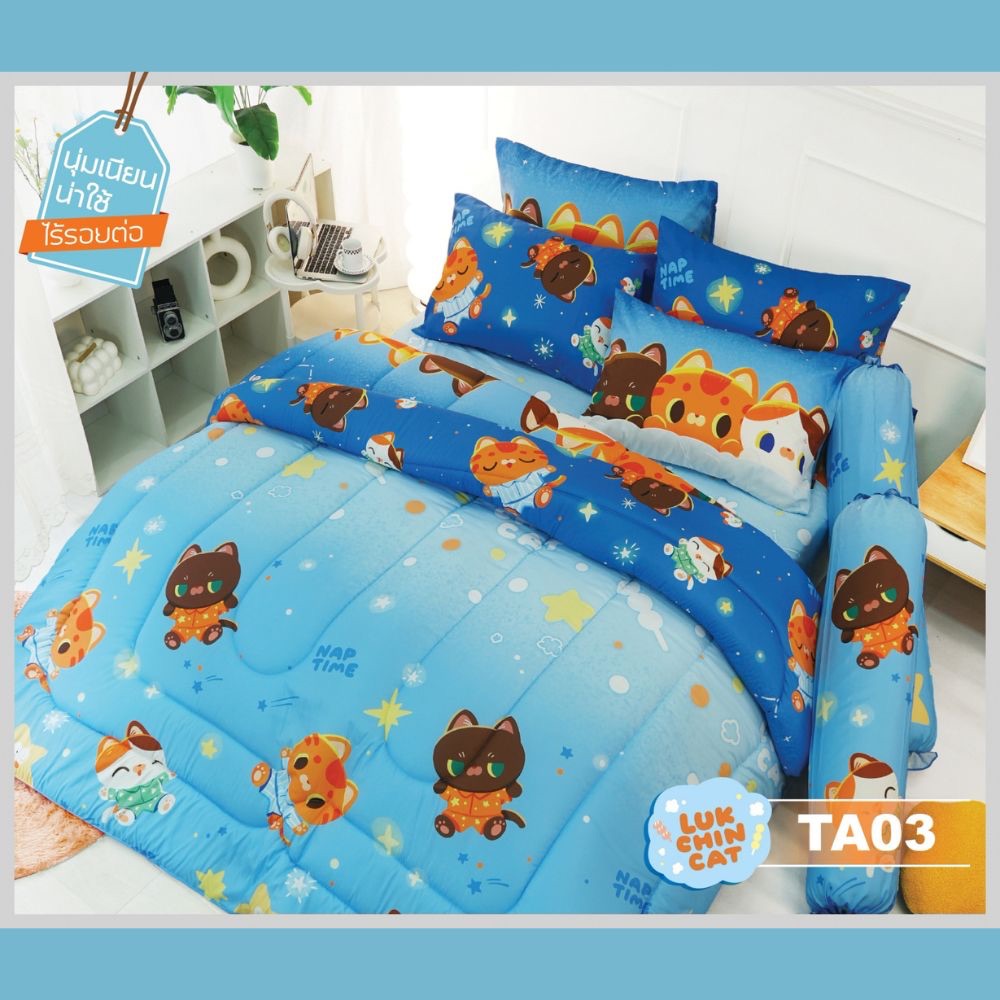 Sweet Dreams x LUK CHIN CAT TA03 💙🐱TA03