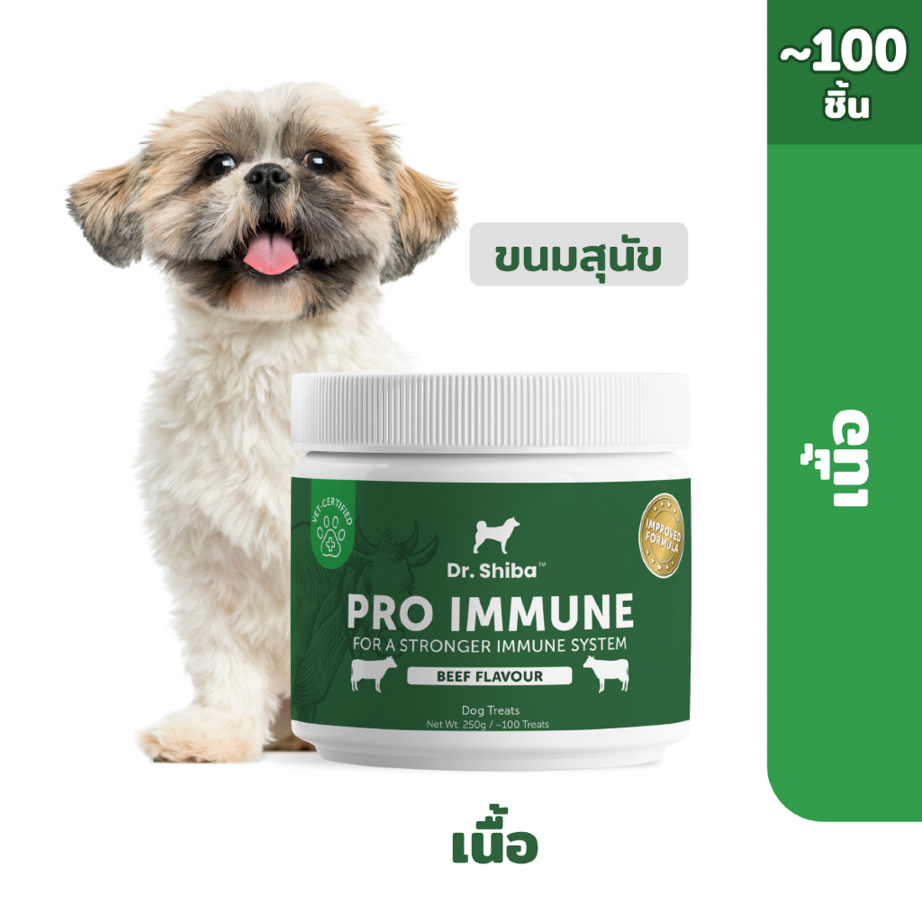 Dr. Shiba Pro Immune - Dog Treats ขนมสุนัข (เสริมภูมิ) รสเป็