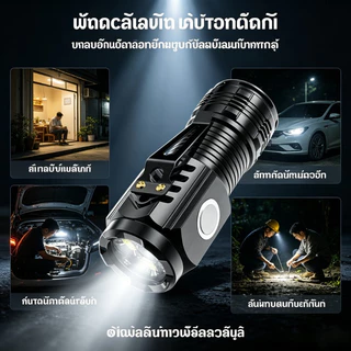 ไฟฉายความเข้มสูงพกพา ชาร์จไฟได้ กันน้ำ แบตเตอรี่ขนาดใหญ่ สำหรับกลางแจ้งตั้งแคมป์ฉุกเฉิน พร้อมส่งในไทย LED Flashlight